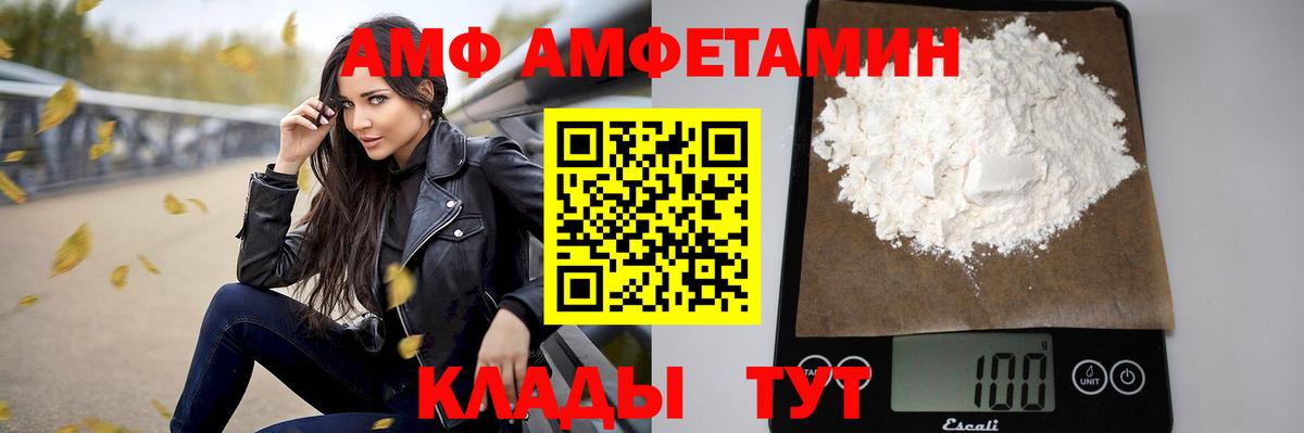 АМФЕТАМИН 98% Ивантеевка