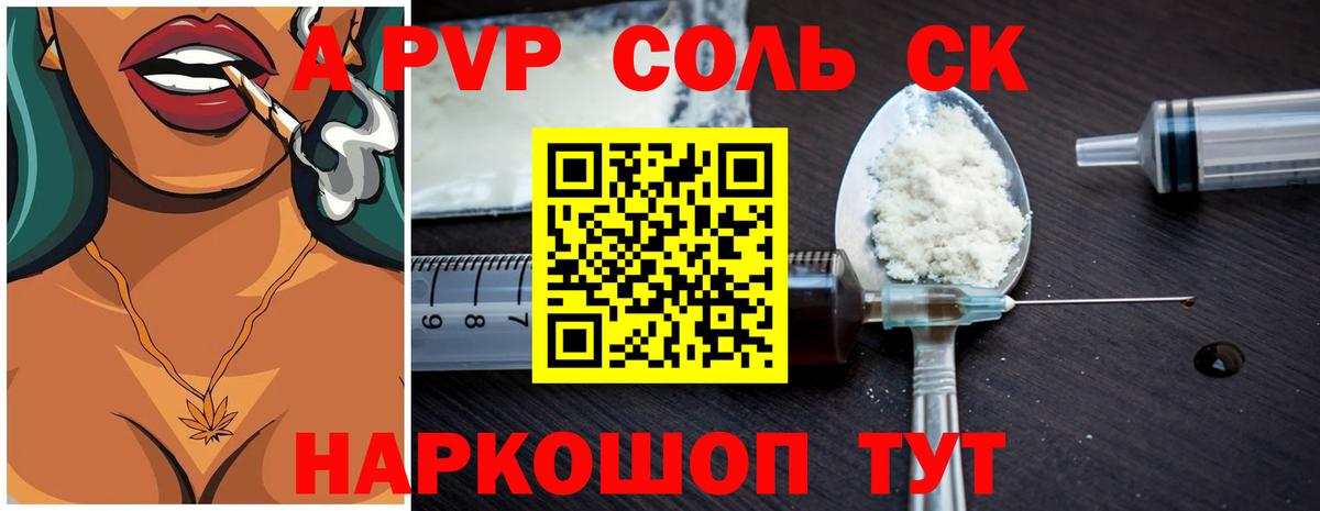A PVP СК КРИС  Alpha-PVP VHQ  A PVP  Alfa_PVP СК  Вход с VPN  Ивантеевка 