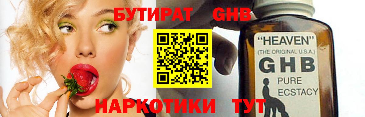Ивантеевка  БУТИРАТ бутик  Вход с VPN 