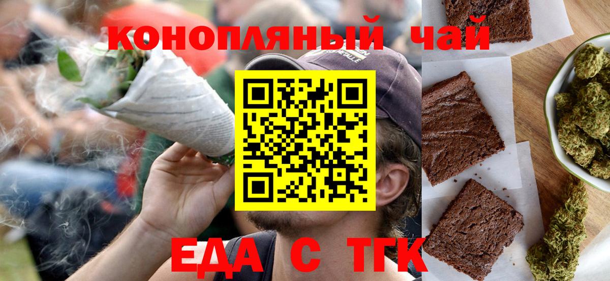 Ивантеевка  Печенье с ТГК конопля  Вход с VPN 