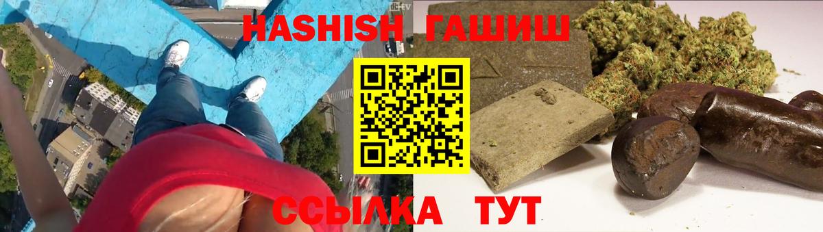 ГАШИШ индика сатива  ГАШИШ  Ивантеевка  Вход с VPN  ГАШИШ 40% ТГК 