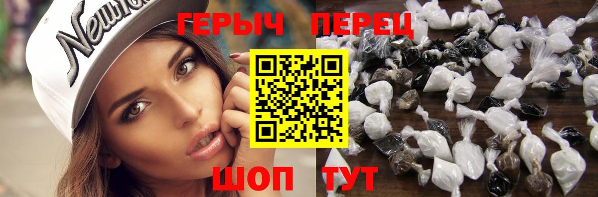 Ивантеевка  ГЕРОИН Heroin  Вход с VPN 