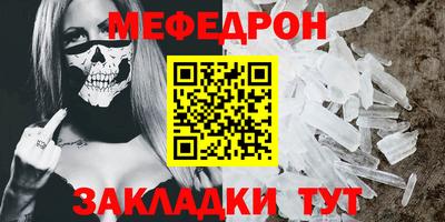 мефедрон мука Кулебаки