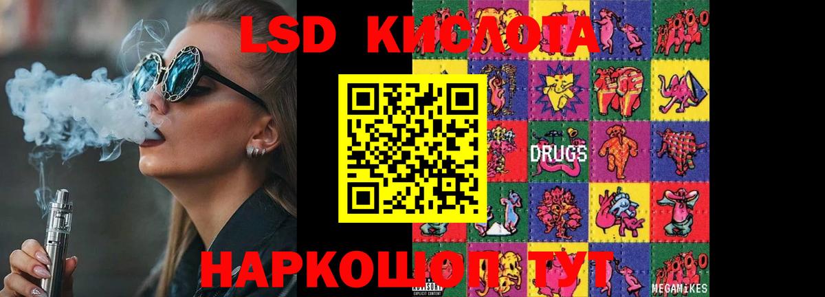 LSD-25 экстази ecstasy  LSD-25 экстази  Вход с VPN  Ивантеевка  LSD-25 экстази кислота 