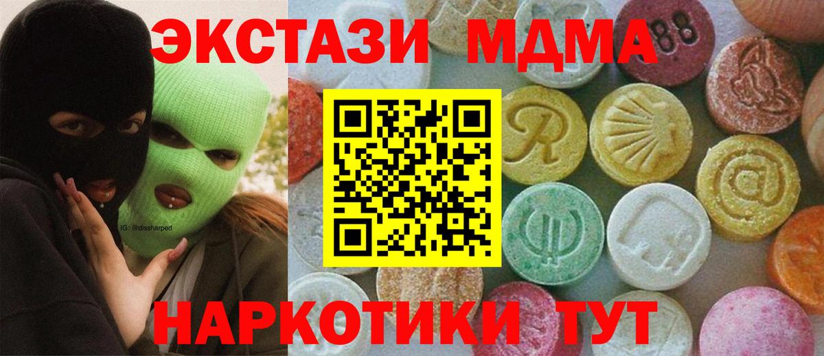 МДМА Molly Ивантеевка