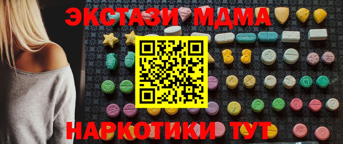 MDMA crystal  Вход с VPN  MDMA Molly  Ивантеевка 