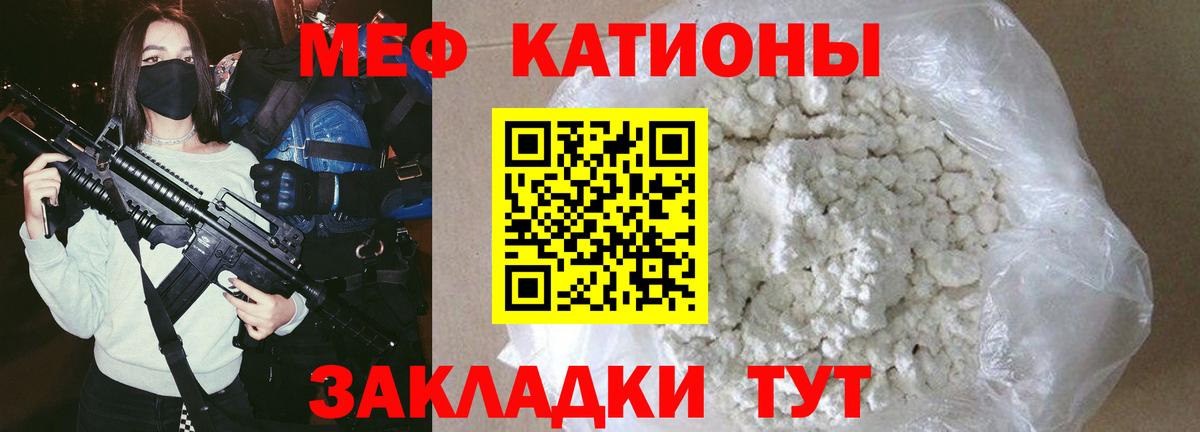 МЕФ  Вход с VPN  МЕФ 4 MMC  МЕФ  Ивантеевка  Меф mephedrone 