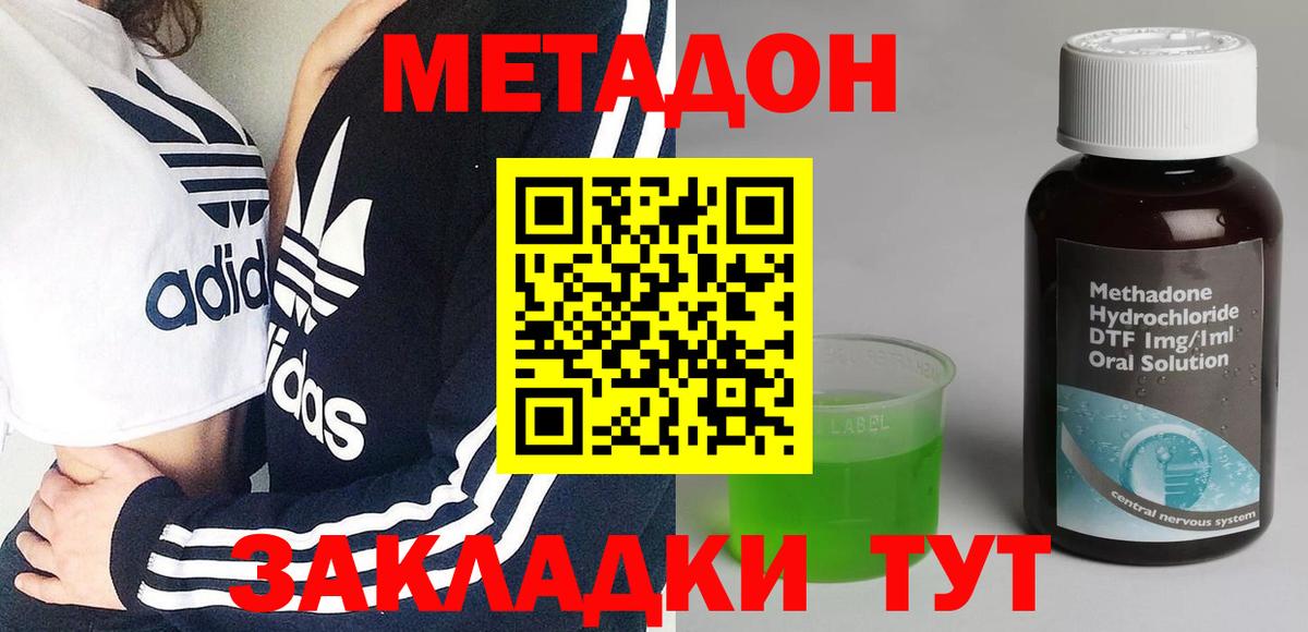 Ивантеевка  Метадон кристалл  Вход с VPN 