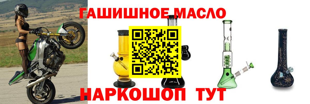 ТГК THC oil Ивантеевка