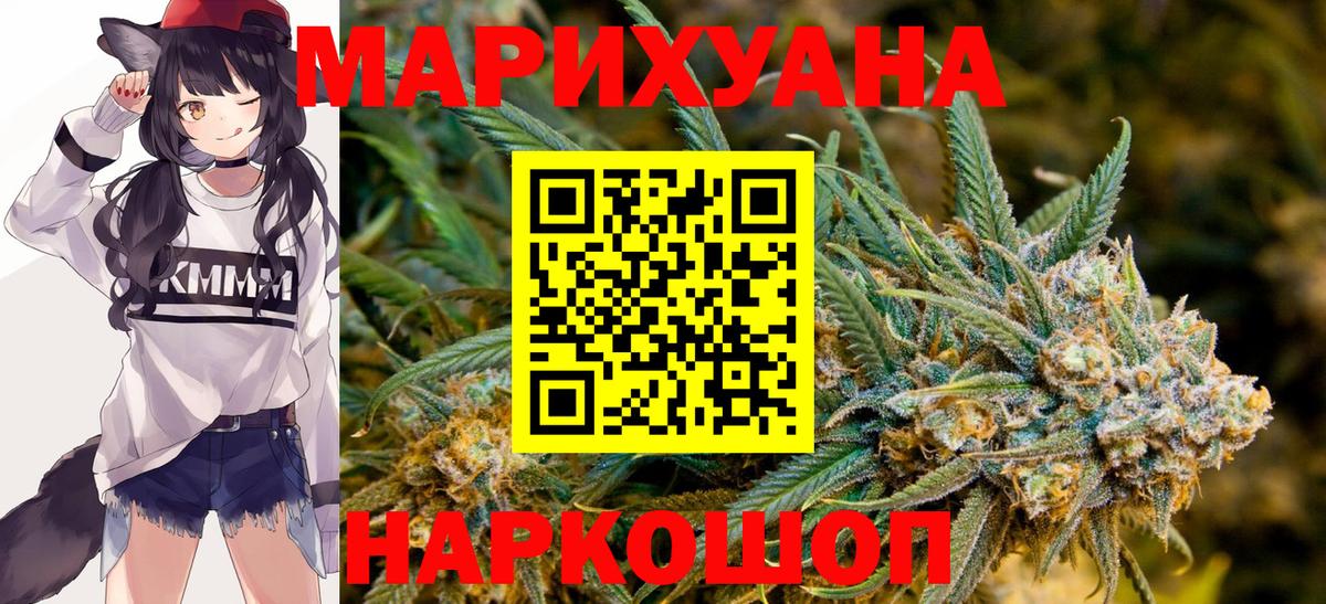 ГАШИШ  Ивантеевка  ГАШ  Мефедрон   Конопля  Cocaine  Купить наркотики  Вход с VPN  ГЕРОИН 